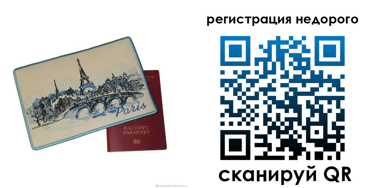 временная регистрация адрес в Смоленске