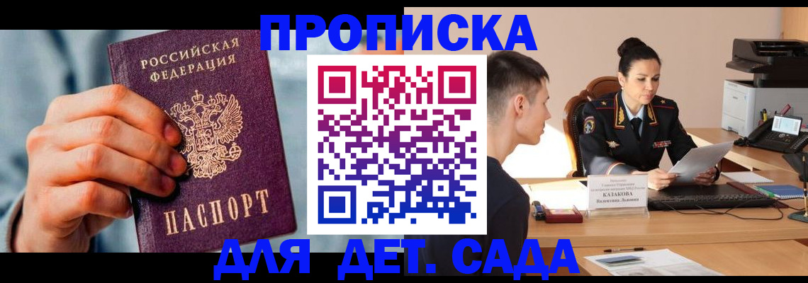 временная регистрация для всех в Смоленске