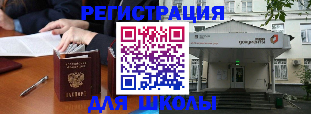 временная прописка в Смоленске