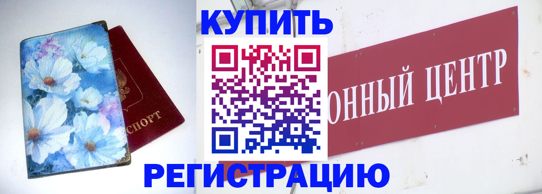 прописка иностранных граждан в Смоленске