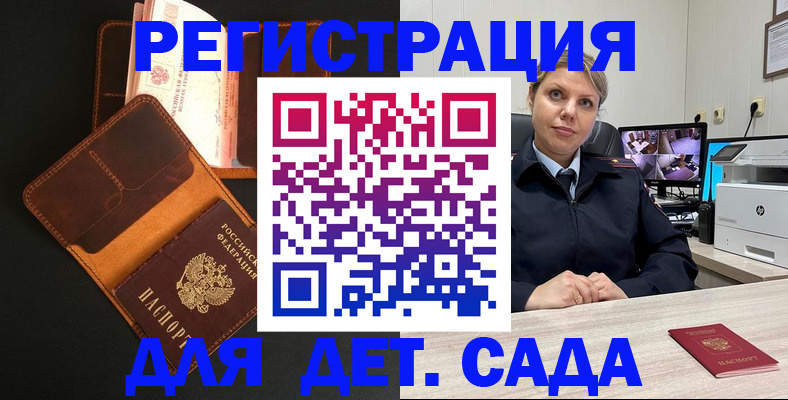 временная прописка в Смоленске