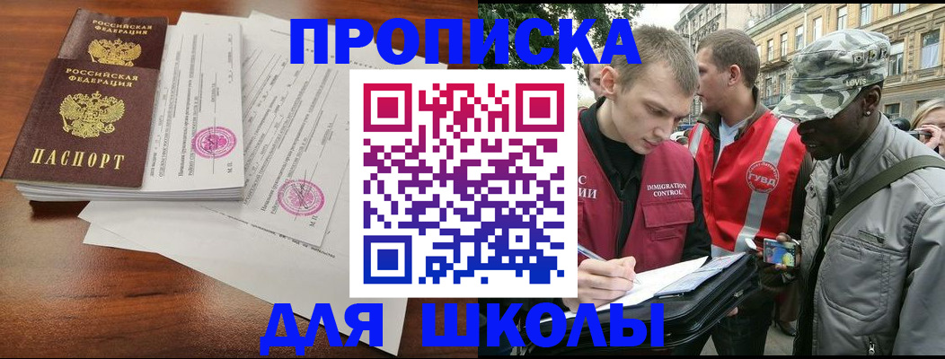 временная регистрация купить в Смоленске
