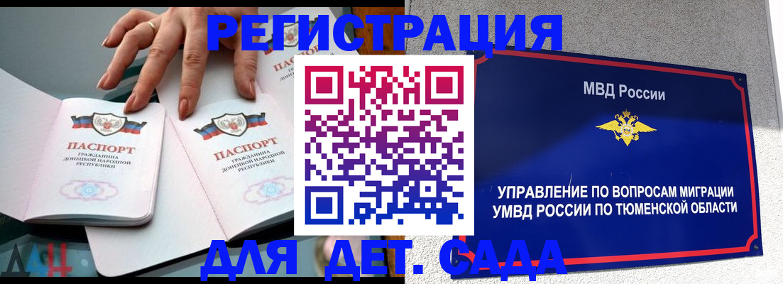 прописка гарантия в Смоленске