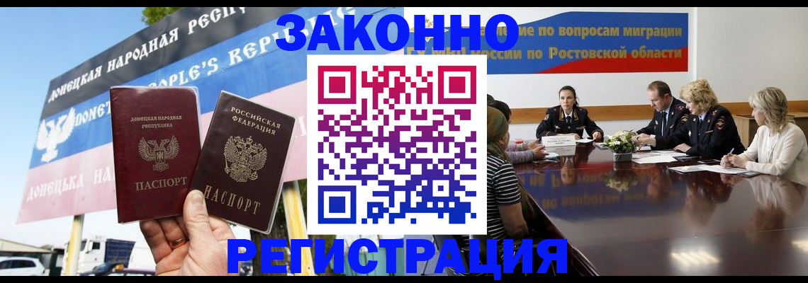 прописка 2025 в Смоленске